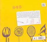 تصویرگر این کتاب شما هستید(642ایده برای طراحی)